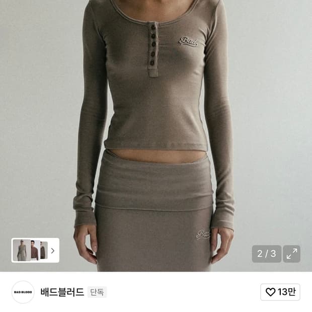 배드블러드 소프트 헨리넥 롱슬리브