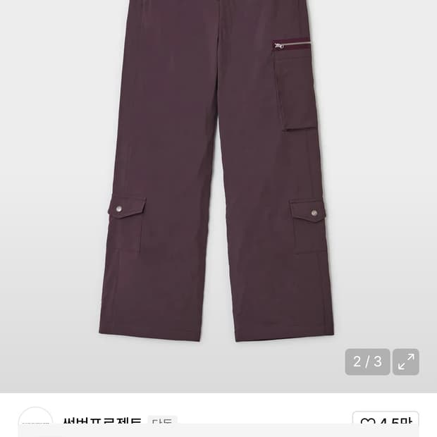 썬번프로젝트 패딩 카고 팬츠 퍼플 / 구매가 169,000