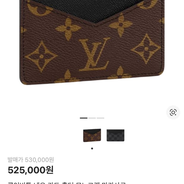 루이비통 카드지갑