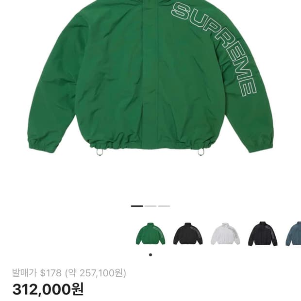 슈프림 24FW 스펠아웃 그린 트랙 자켓