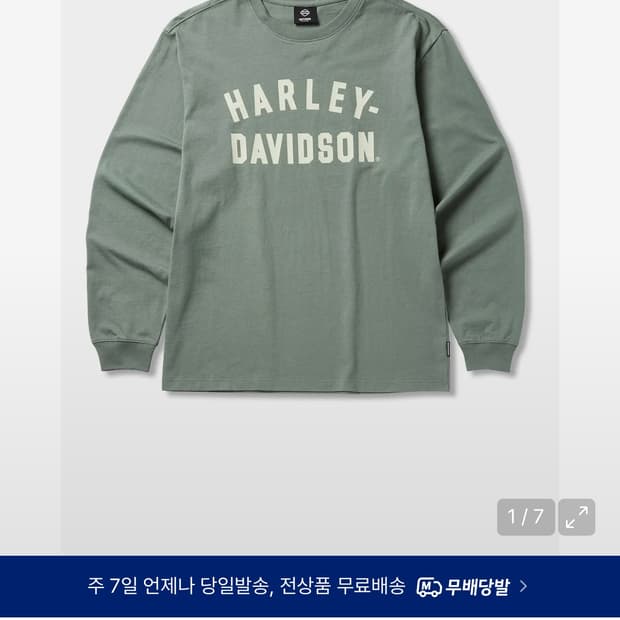 할리데이비슨 긴팔 티셔츠 