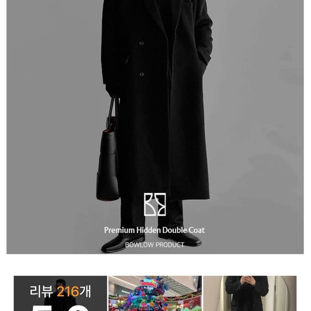 바우로 프리미엄 히든 더블 코트 L