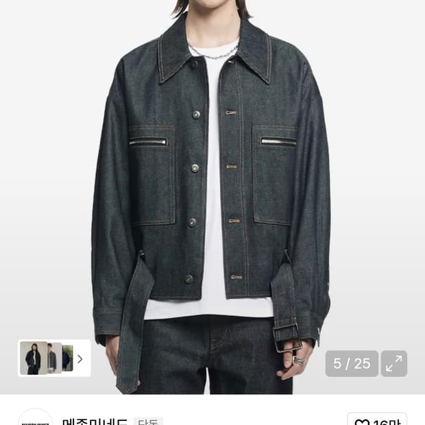 메종미네드 INDIGO JACK DENIM TRUCKER