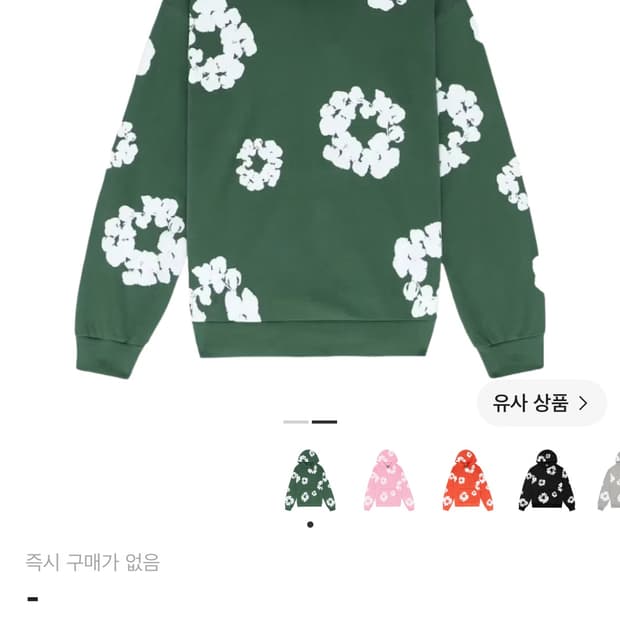 데님티어스 후드 그린 L
