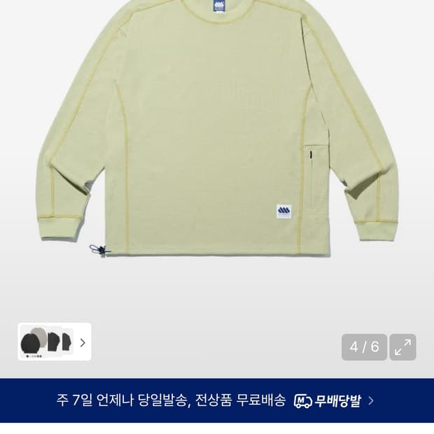 매든 라인드 와플 롱슬리브 세이즈 그린 (L) 사이즈 교환 찾습니다 