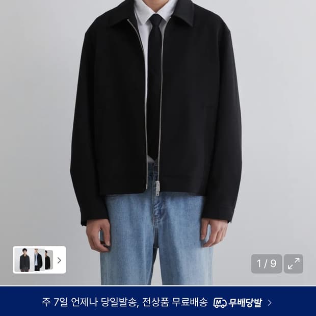 무신사스탠다드 릴렉스드 미니멀 재킷