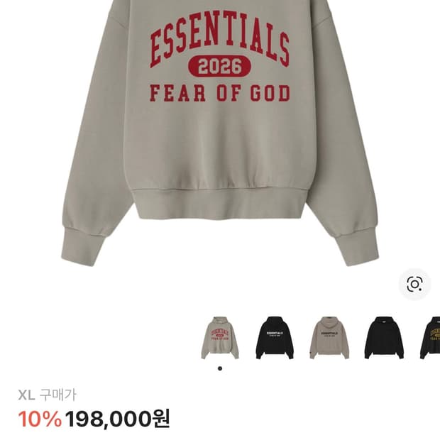 에센셜 스모크 그레이 xl 급처