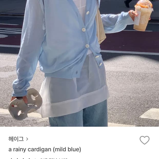 레이니가디건 소라