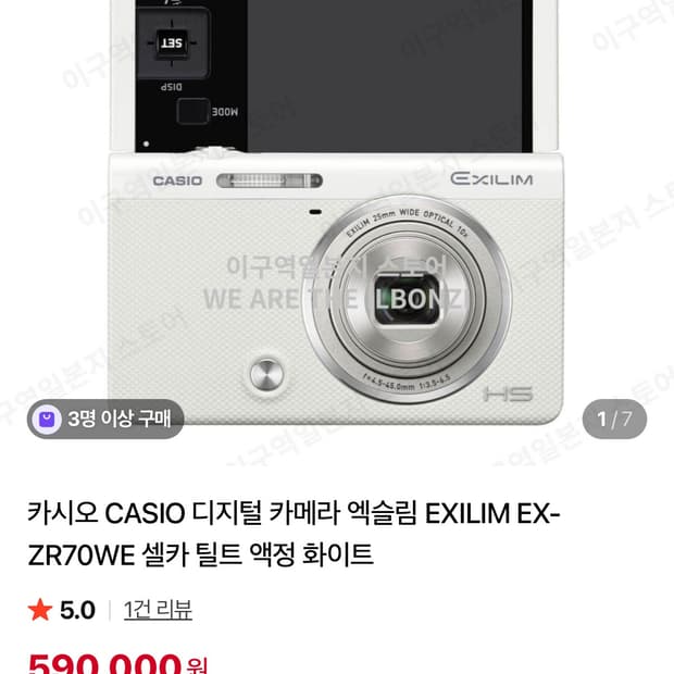 CASIO EXILIM EX-ZR70WE