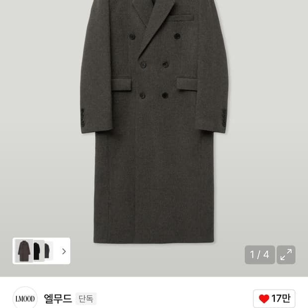 엘무드 그레이웨일 더블 코트 카키