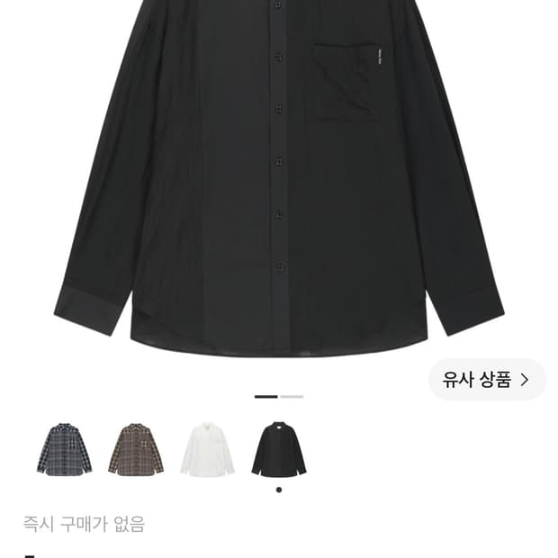 마뗑킴 믹스드 패널 오버핏 셔츠 2size