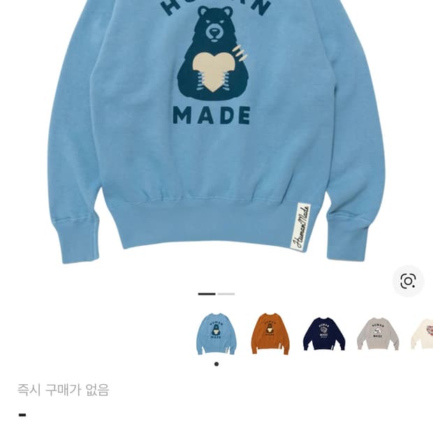 휴먼메이드 츠리아미 곰돌이 스웨트셔츠 XL 사이즈