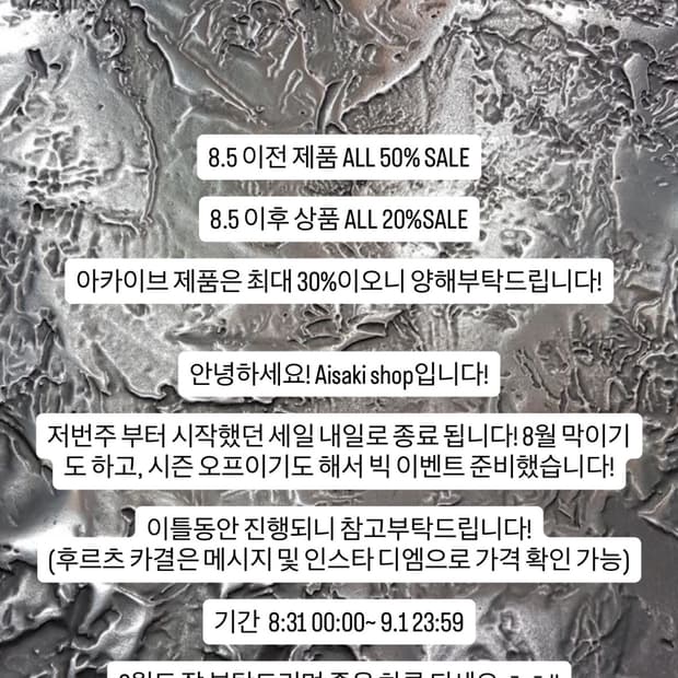 Flash sale ~9.1 23:59