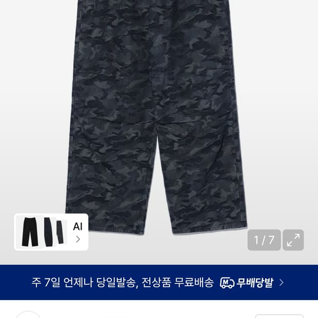 CAMO WASHING 4 TUCK SET UP DENIM PANTS B