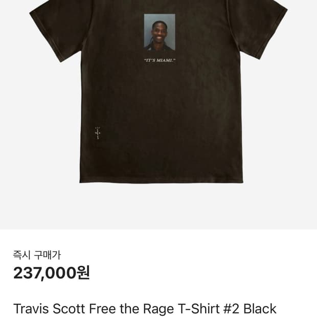 트래비스 스캇 더레이지 반팔 