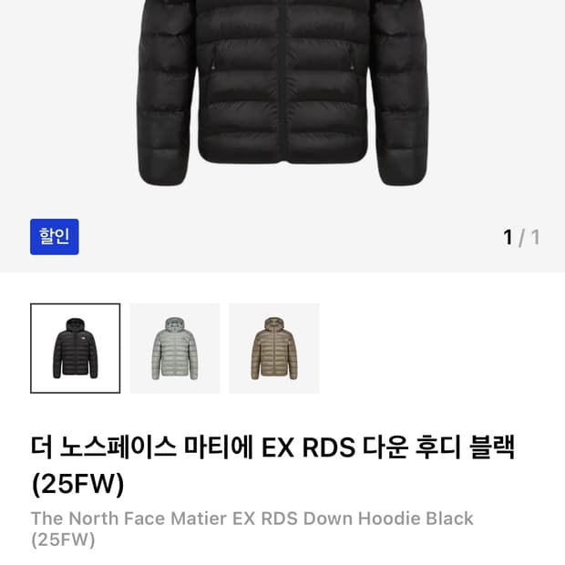 노스페이스 마티에 EX RDS 다운 후디 블랙