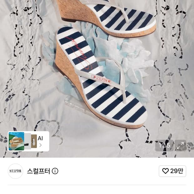 SCULPTOR My Go To Heel Sandals Stripe
