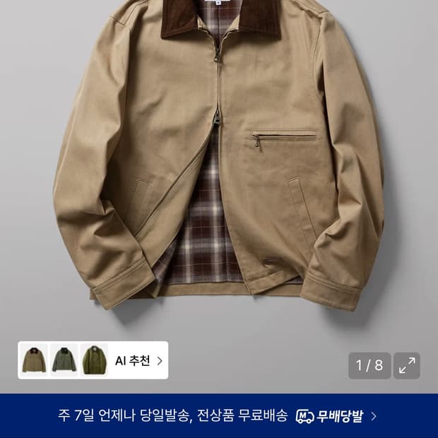 트윌 워크 재킷 XL