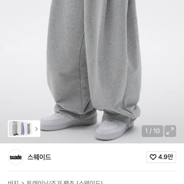 스웨이드 투턱 롱 팬츠 그레이 L사이즈