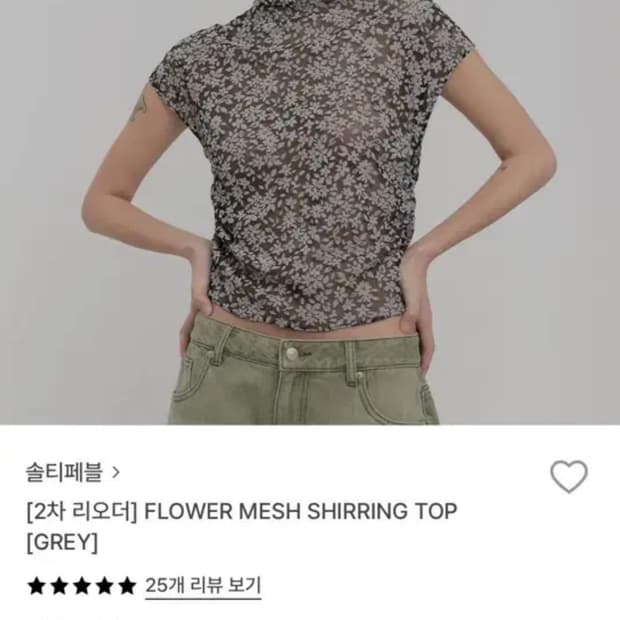 솔티페블 플라워 메쉬 셔링 탑