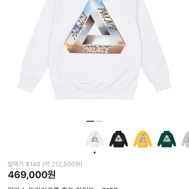 [M] 팔라스 트라이 크롬 화이트 후드 21ss