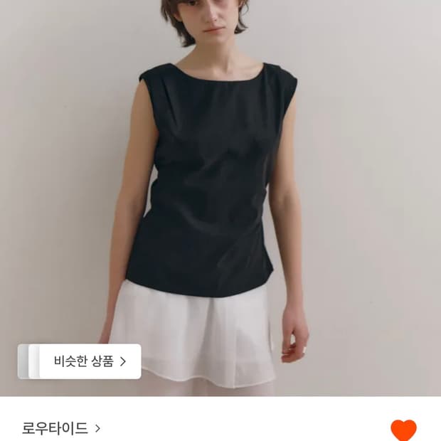 로우타이드 보트넥 블라우스