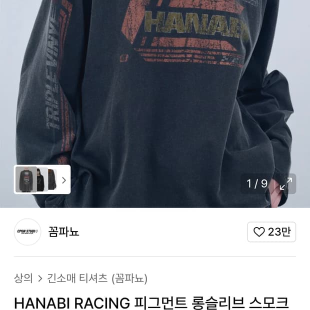 꼼파뇨 HANABI RACING 피그먼트 롱슬리브 스모크블랙 티