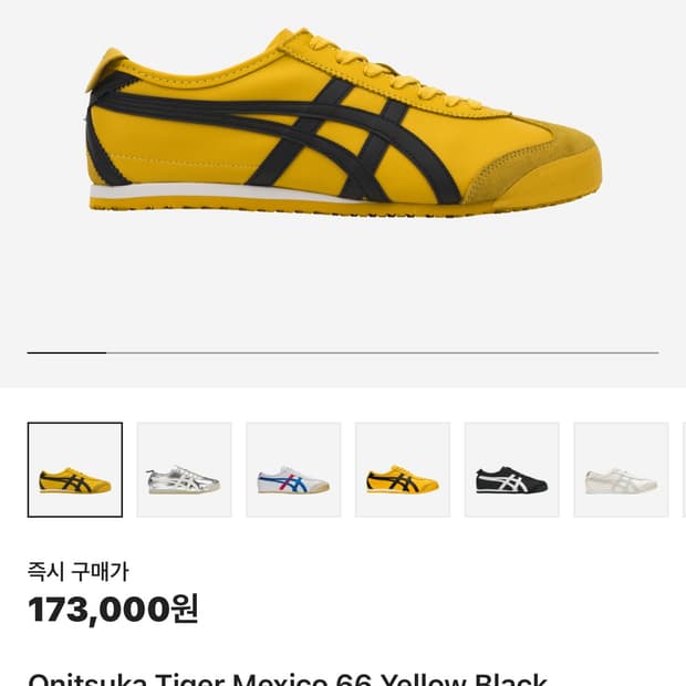 오니츠카타이거 멕시코66