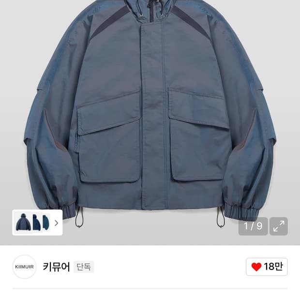 키뮤어 글로시 윈드브레이커 그레이쉬블루 L