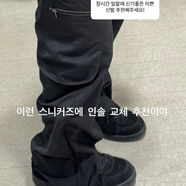 Etce 패널 엔지니어드 팬츠 L