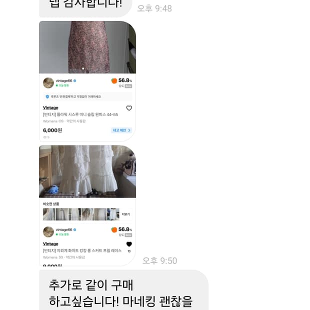 ya님 구매창입니다!