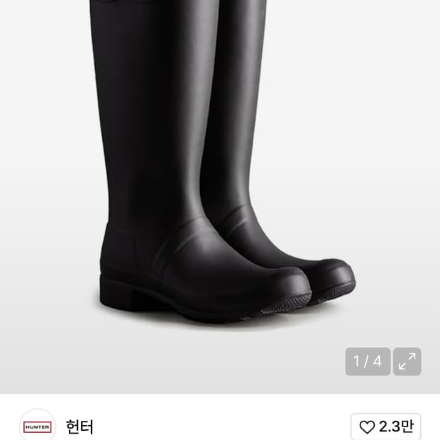 헌터 오리지날 투어 톨 레인부츠