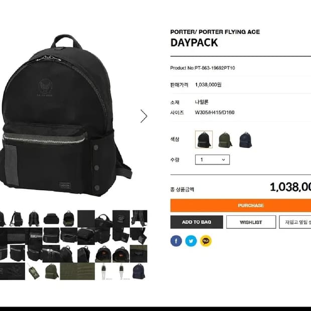 요시다 포터 백팩 데이팩 판매합니다.