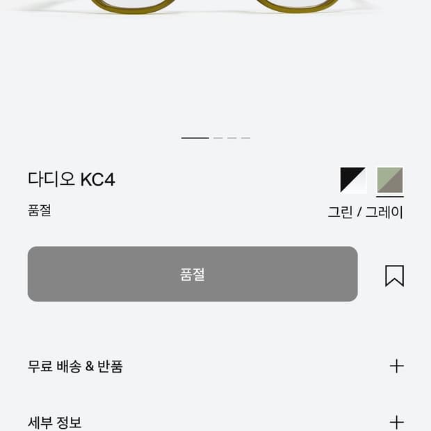 젠틀몬스터 다디오 KC4 제품 싸게 팝니다.