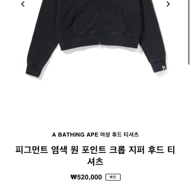 (S) 새상품 , 신상 , 베이프 크롭후드 피그먼트 블랙 