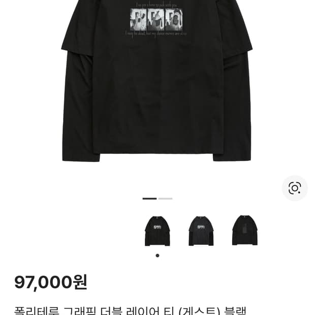 2)폴리테루 그래픽 더블 레이어 티 삽니다