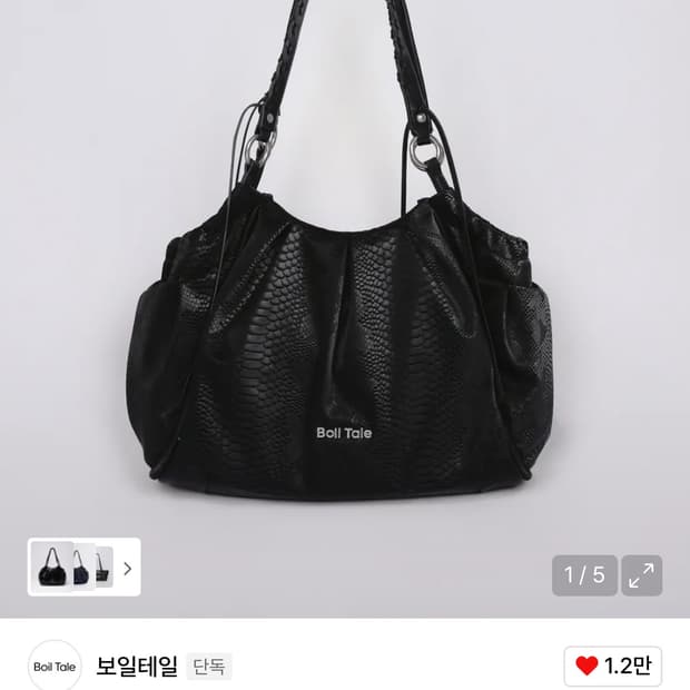 보일테일 비앙카 백 (PYTHON BLACK) 