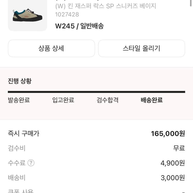 킨 재스퍼 245