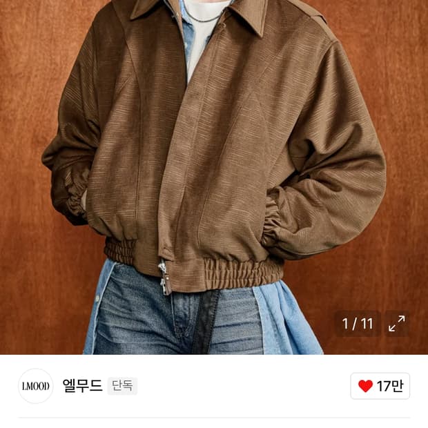 엘무드 크루아상 블루종 46