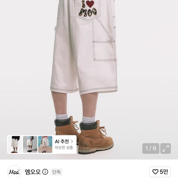 엠오오 백로고 카펜터 인디고 데님 버뮤다팬츠