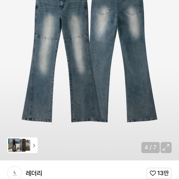 (S) 레더리 빈티지 콘트라스트 부츠컷 데님 [BLUE] 판매