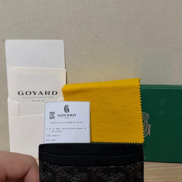 고야드 생쉴피스 카드지갑 풀구성