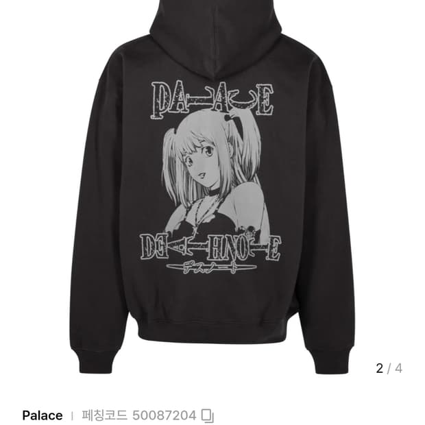 팔라스 데스노트 미사 후드집업 블랙 삽니다