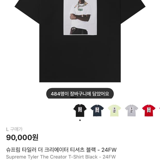 슈프림 타일러 더 크리에이터 티셔츠 블랙 - 24FW (L) 판매