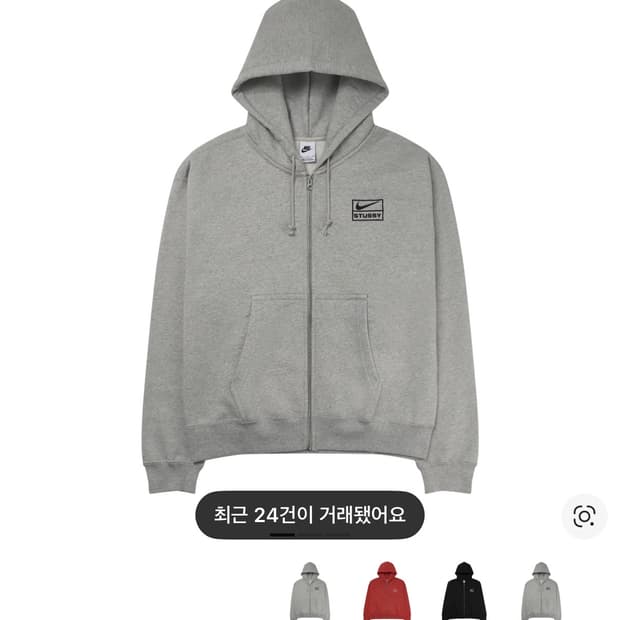 나이키 스투시 후드집업 L