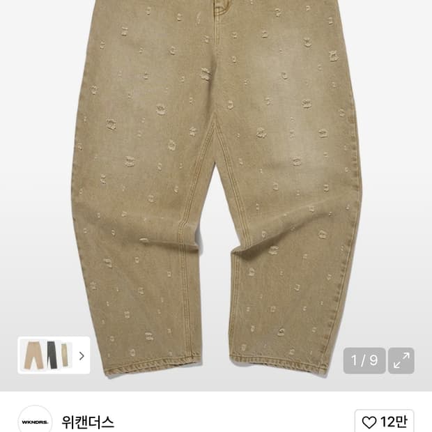 위켄더스 베이지팬츠