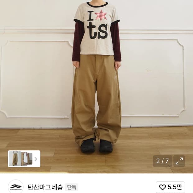 탄산마그네슘 스타 스터드 팬츠