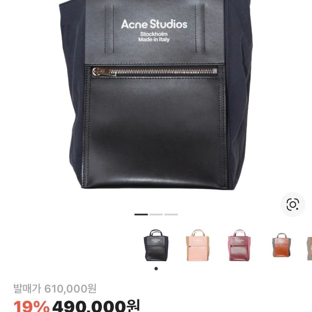 아크네 스튜디오 베이커백 스몰 블랙 acne studios