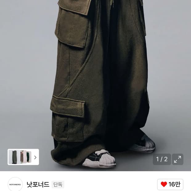 낫포너드 인시젼 멀티 카고 스웻 팬츠 m