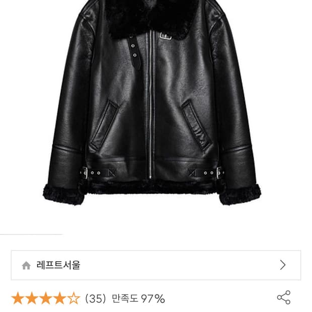 레프트서울 무스탕